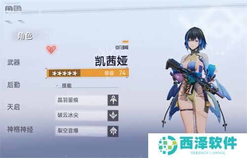 尘白禁区凯茜娅朝翼强度分析评价