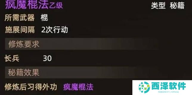 大侠立志传恶乞丐怎么入队