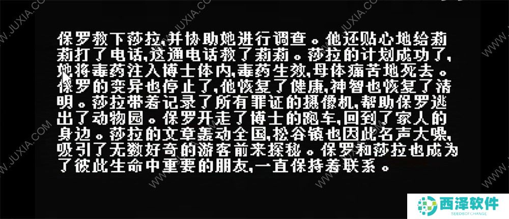 诡异克苏鲁风格+动物园场景=《癫狂动物园》