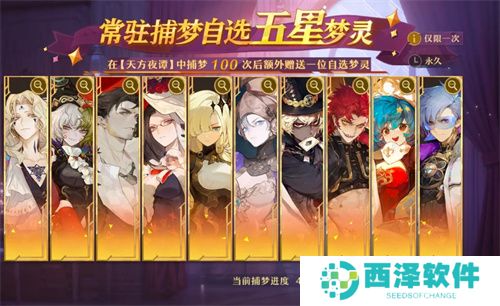 无尽梦回自选角色推荐以及强度简评