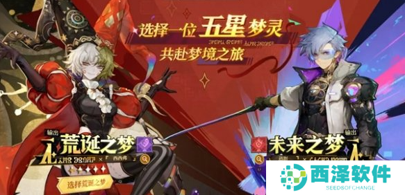 无尽梦回阵容怎么搭配