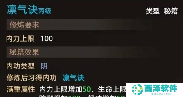 大侠立志传恶乞丐怎么入队