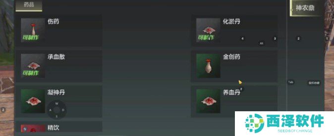 《妄想山海》宠物快速回血方法介绍