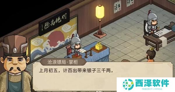 大侠立志传定罪柴王四个线索在哪