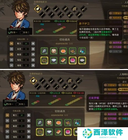 大侠立志传无名地区新手怎么开局 大侠立志传无名地区新手怎么开局