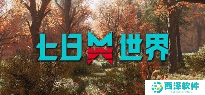 七日世界太阳能发电机怎么制作