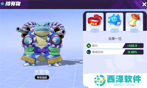 宝可梦大集结水箭龟持有物和道具推荐