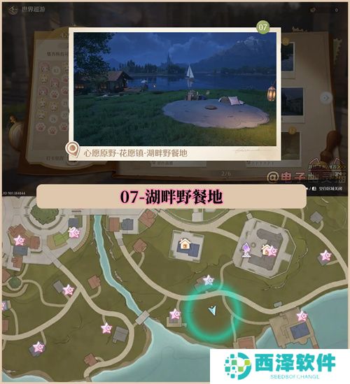 无限暖暖世界巡游拍照打卡位置大全