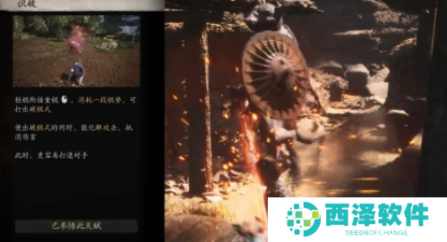 黑神话悟空破棍式怎么用