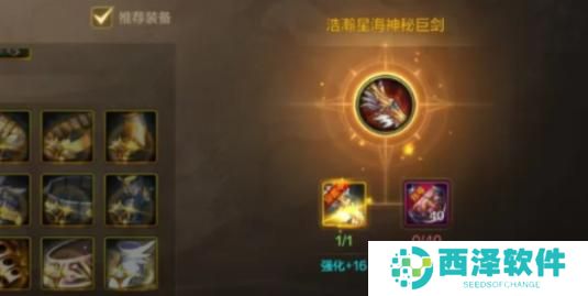 地下城与勇士起源浩海武器怎么获取