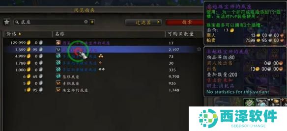 魔兽世界11.0饰品怎么打孔 魔兽世界11.0饰品怎么打孔