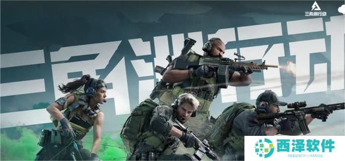 三角洲行动突击兵武器怎么选 三角洲行动突击兵武器怎么选