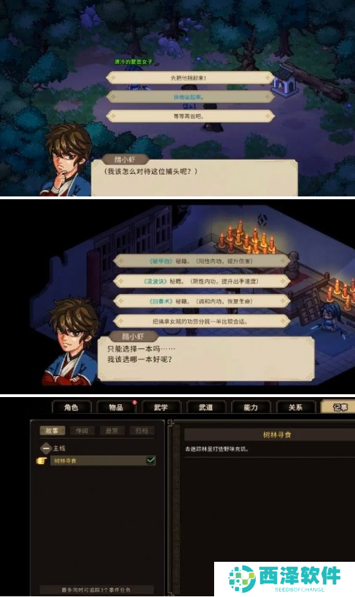 大侠立志传无名地区新手怎么开局 大侠立志传无名地区新手怎么开局