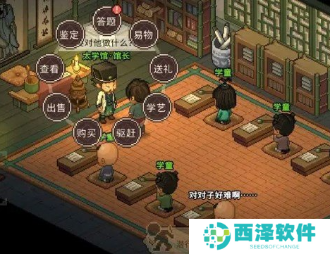 大侠立志传大梁太学院答题怎么过 大侠立志传大梁太学院答题怎么过