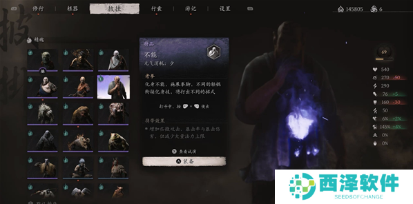 黑神话悟空不能精魄如何获取