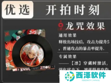 归龙潮凛怎么培养