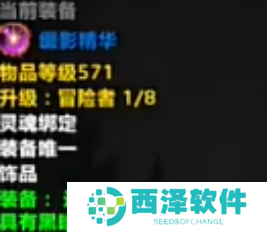 魔兽世界缀影精华如何获取