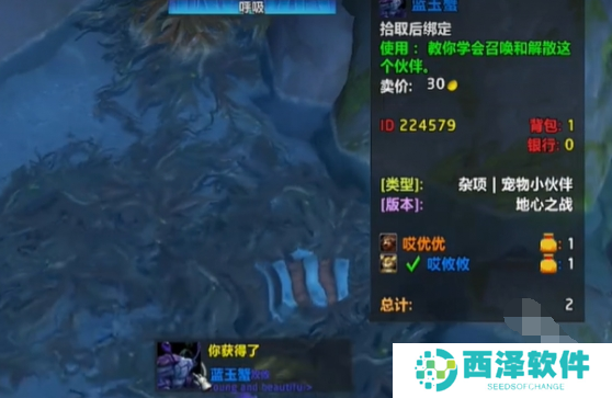 魔兽世界蓝玉蟹宠物怎么得