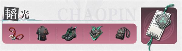 归龙潮缠缠潮品选什么好 归龙潮缠缠潮品选什么好