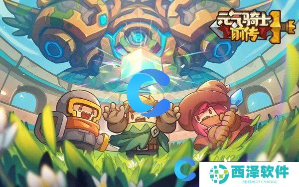 元气骑士前传兑换码2024最新汇总 元气骑士前传兑换码2024最新汇总