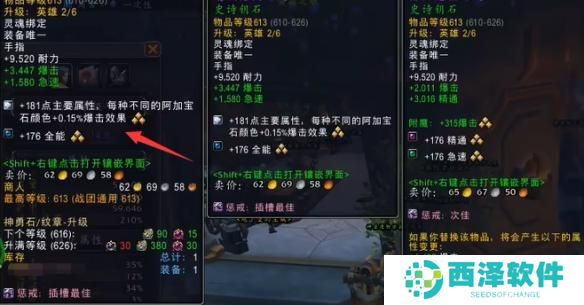 魔兽世界11.0饰品怎么打孔 魔兽世界11.0饰品怎么打孔