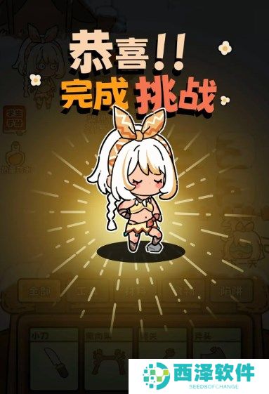 荒野求生模拟器辣酱流通关路线分享