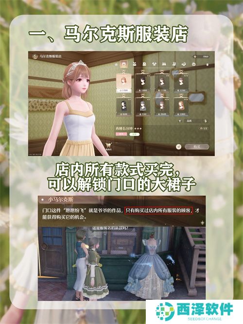 无限暖暖服装获取方法途径汇总