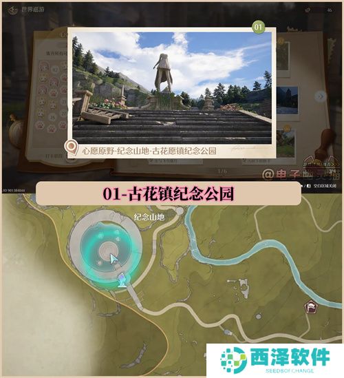 无限暖暖世界巡游拍照打卡位置大全