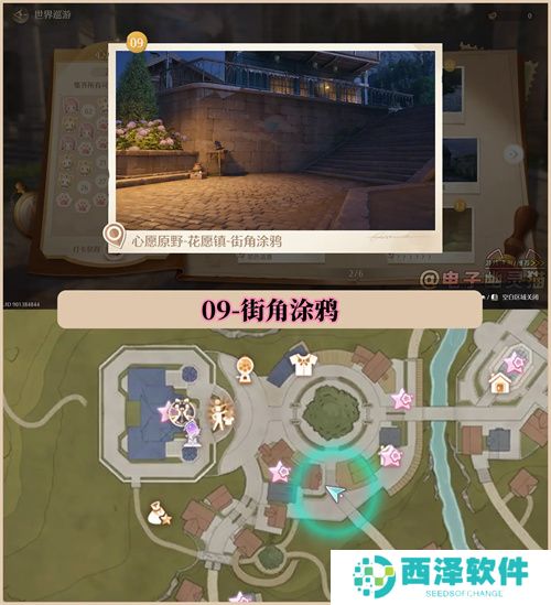 无限暖暖世界巡游拍照打卡位置大全