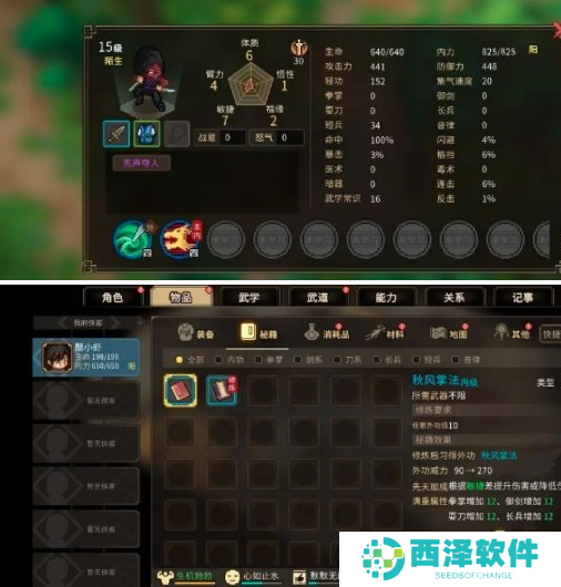 大侠立志传无名地区新手怎么开局 大侠立志传无名地区新手怎么开局