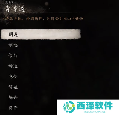 黑神话悟空浪波波在哪找 黑神话悟空浪波波在哪找