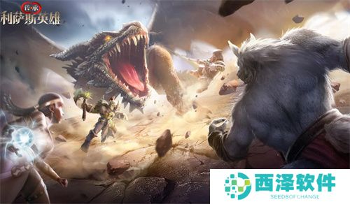 传承利萨斯英雄礼包兑换码大全