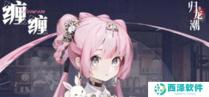 归龙潮缠缠潮品选什么好 归龙潮缠缠潮品选什么好