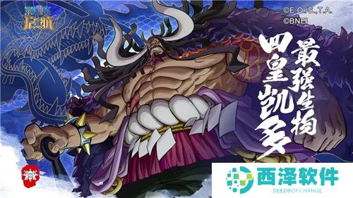 航海王启航凯多主题活动、重阳庆典狂欢指南请查收