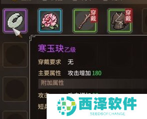 大侠立志传寒玉玦怎么获得