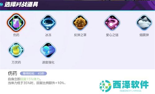宝可梦大集结水箭龟持有物和道具推荐