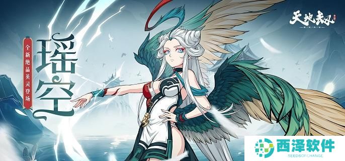 天地劫幽城再临瑶空技能怎么搭配 天地劫幽城再临瑶空技能怎么搭配