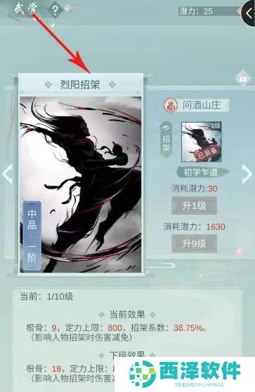 江湖悠悠根骨怎么提升 江湖悠悠根骨怎么提升