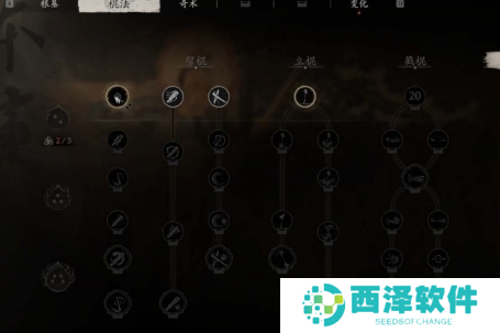 黑神话悟空加点怎么重置