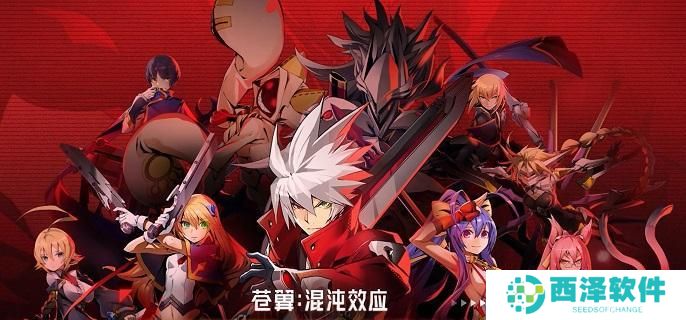 苍翼混沌效应所有成就怎么做