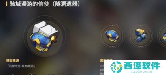 崩坏星穹铁道星期日遗器怎么搭配