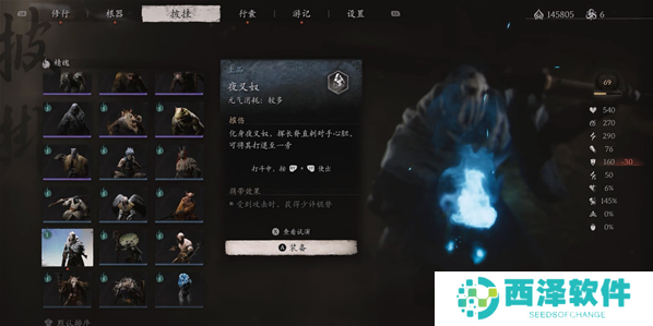 黑神话悟空夜叉奴精魄在哪得