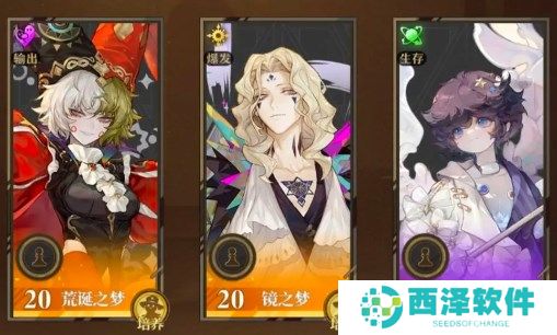 无尽梦回新手队伍搭配攻略指南