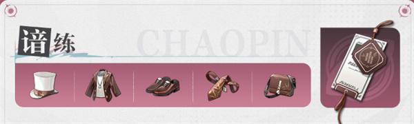 归龙潮缠缠潮品选什么好 归龙潮缠缠潮品选什么好