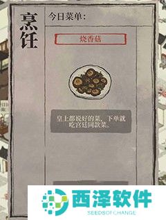 江南百景图新菜品获取教程