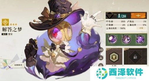 无尽梦回全流派选择及分析一览