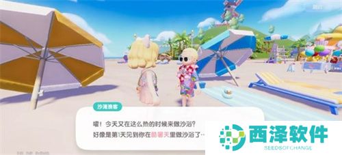 心动小镇日光沙浴任务流程图文指南