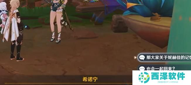 原神宁和的归韵任务怎么过