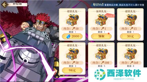 航海王启航凯多主题活动、重阳庆典狂欢指南请查收