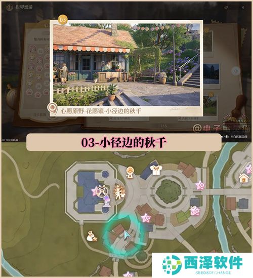 无限暖暖世界巡游拍照打卡位置大全